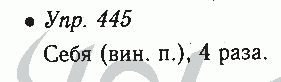 Русский язык 6 класс номер 639