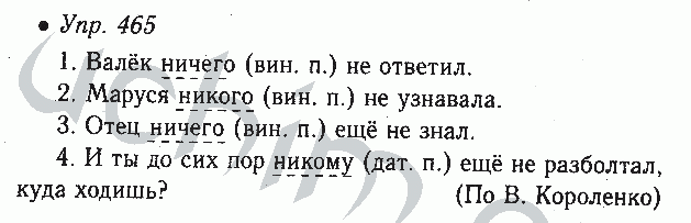 Русский 6 класс автор