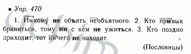 Русский язык 6 класс ладыженская 134