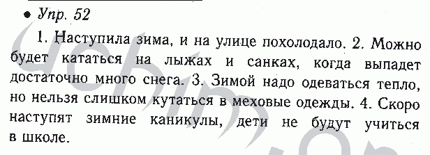 Русский язык шестой класс упражнение 516. Русский язык 6 класс 52. Русский язык 6 класс упр 52. Баранов русский язык 6 класс гдз 2. Русский язык 6 класс 2 часть упр 329.