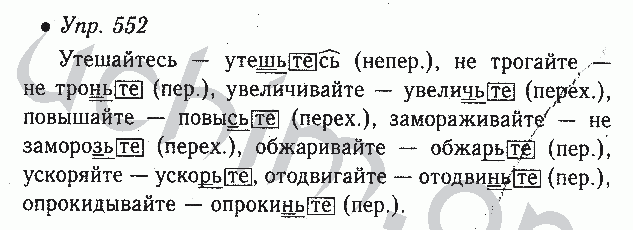 Учебник по русскому языку 6 класс ладыженский