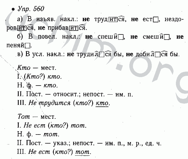 Контрольные по русскому 6 класс ладыженская