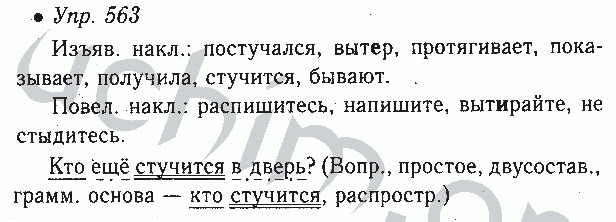 Русский язык 6 класс ладыженский уроки