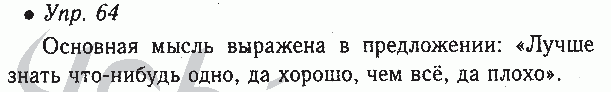 Русский язык 7 класс ладыженская 460. Русский язык 6 класс ладыженская номер 287. Упр 287 по русскому языку 6 класс ладыженская. Русский язык 7 класс ладыженская номер 183. План текста Арктика 6 класс русский язык ладыженская.