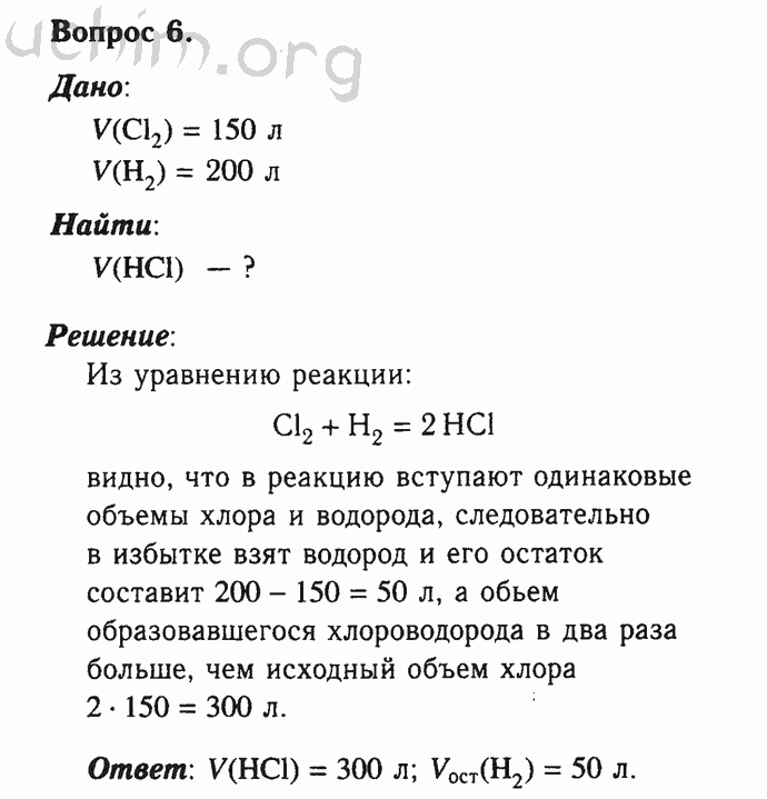 Практическая работа по химии 9 класс габриелян