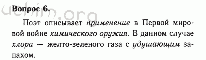 Номер 6 - Решебник по химии 9 класс Габриелян