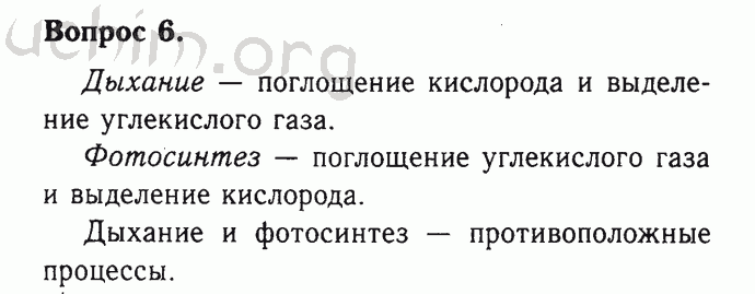 Номер 6 - Решебник по химии 9 класс Габриелян