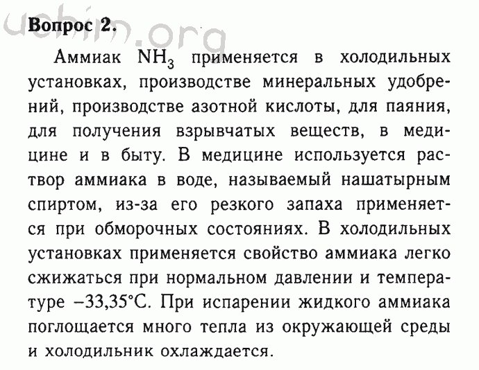 История 7 класс 4 параграф конспект