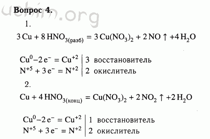 Химия 9 класс габриелян страница