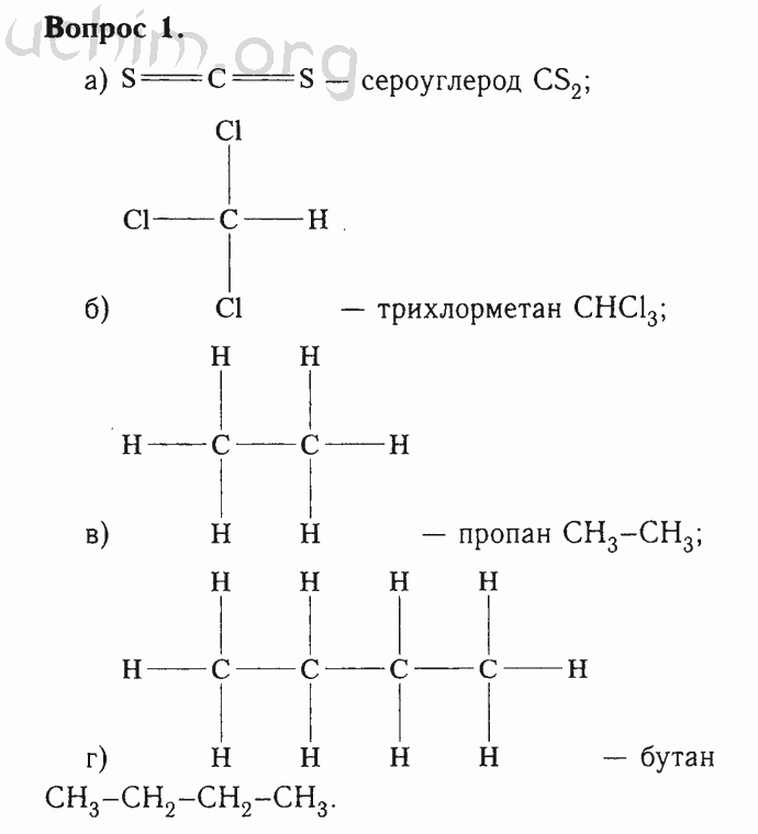 Номер 1 - Решебник по химии 9 класс Габриелян