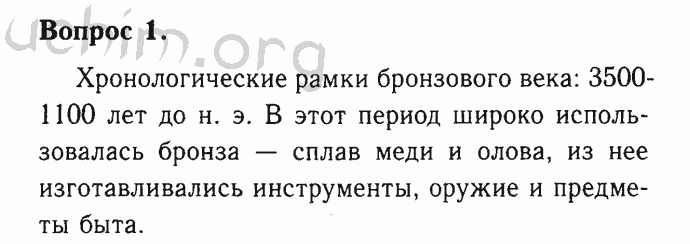 Номер 1 - Решебник по химии 9 класс Габриелян