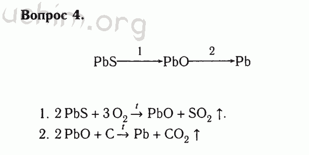 Номер 4 - Решебник по химии 9 класс Габриелян