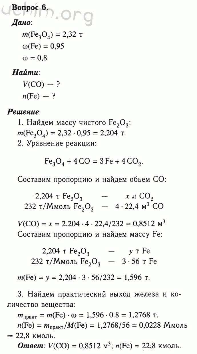 Химия 9 класс габриелян практическая работа