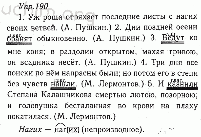 Русский язык 8 класс номер 394