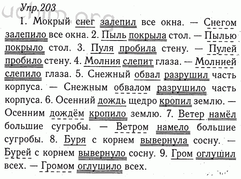 Русский 4 класс упр 203 2 часть. Русский язык 8 класс ладыженская. Русский язык 8 класс 203.