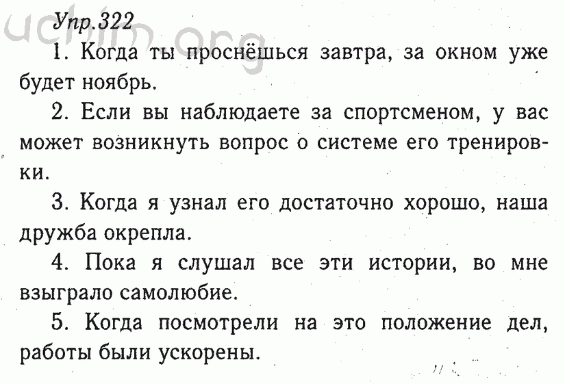 Русский 8 ладыженская