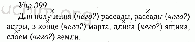 Номер 399. Русский язык 8 класс номер 399. Русский язык 8 класс упр 399. Упражнение 399 по русскому языку 8 класс. Упр 399 по русскому языку 8 класс ладыженская.