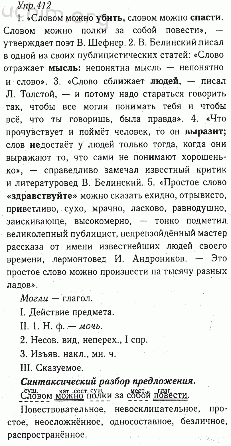 словом полки за собой повести