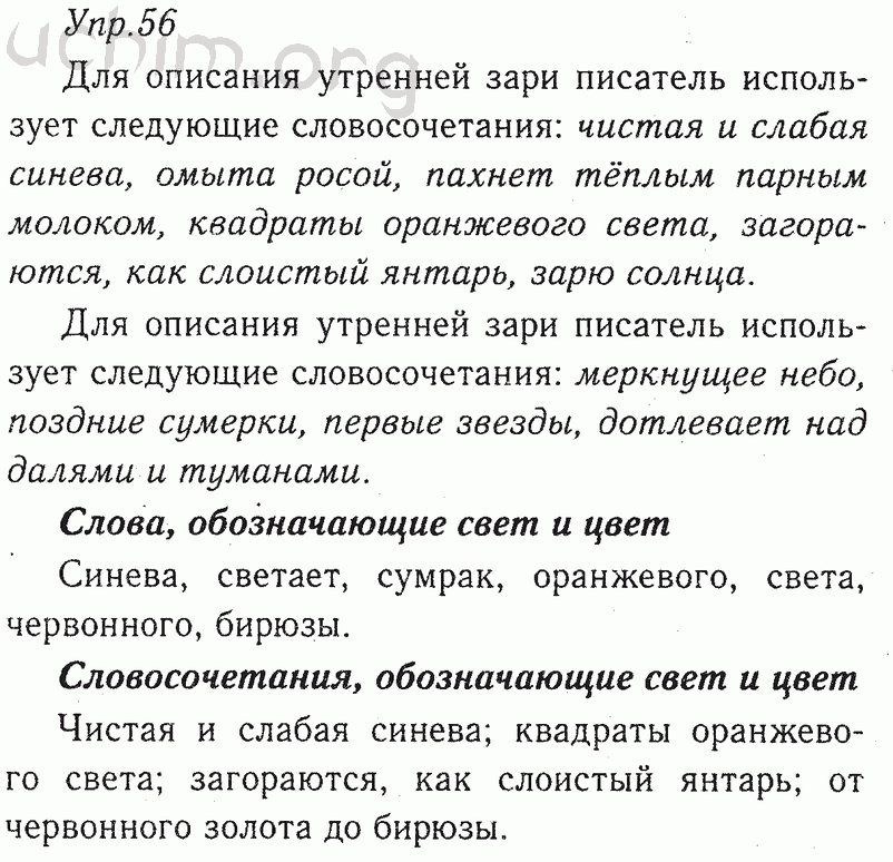 Утреннюю зарю как пишется