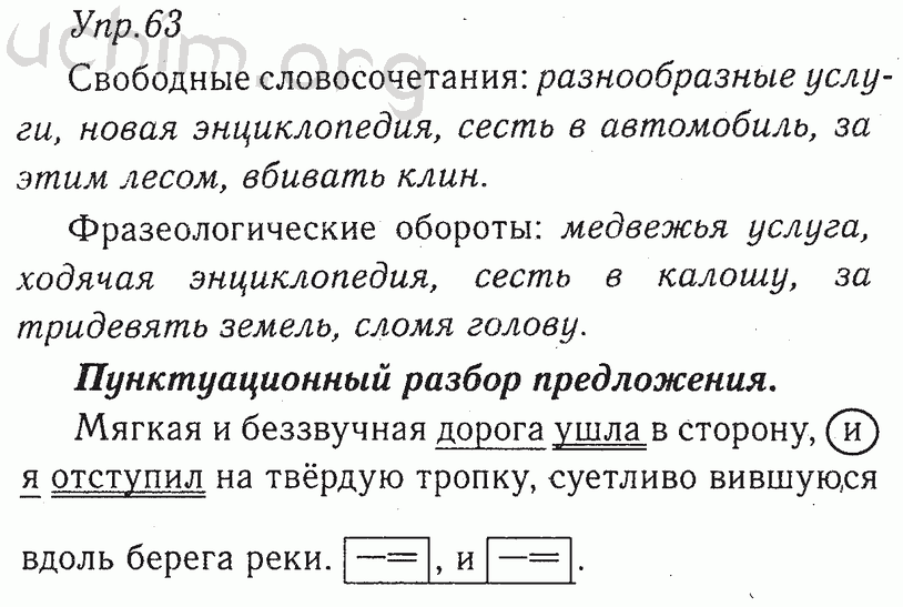 Готовое домашнее задание 8 класс