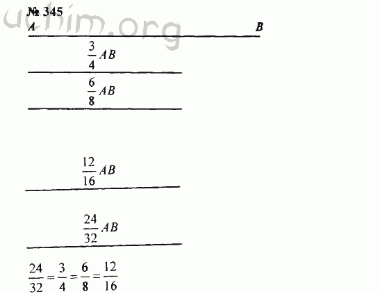 Номер 345 - ГДЗ по математике, 5 класс - Зубарева, Мордкович