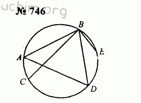 Номер 746 - ГДЗ по математике, 5 класс - Зубарева, Мордкович