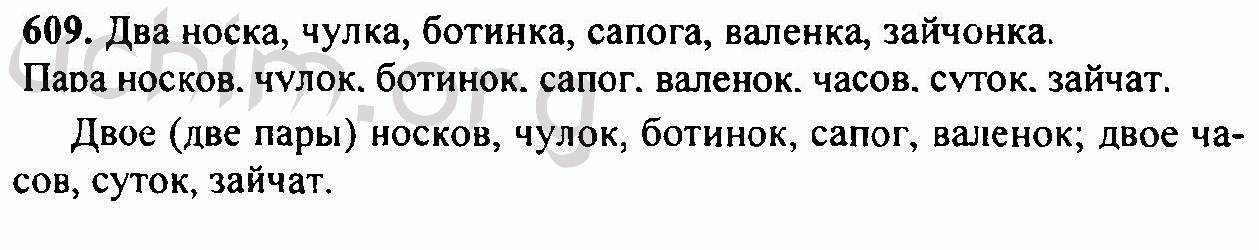 Русский язык 6 класс разумовская 35