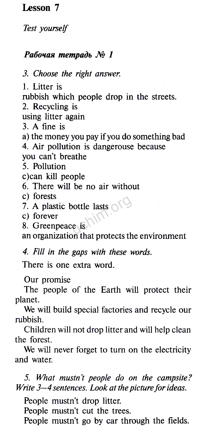 Номер Unit 4. Lesson 7
- ГДЗ по английскому языку 7 класс кауфман