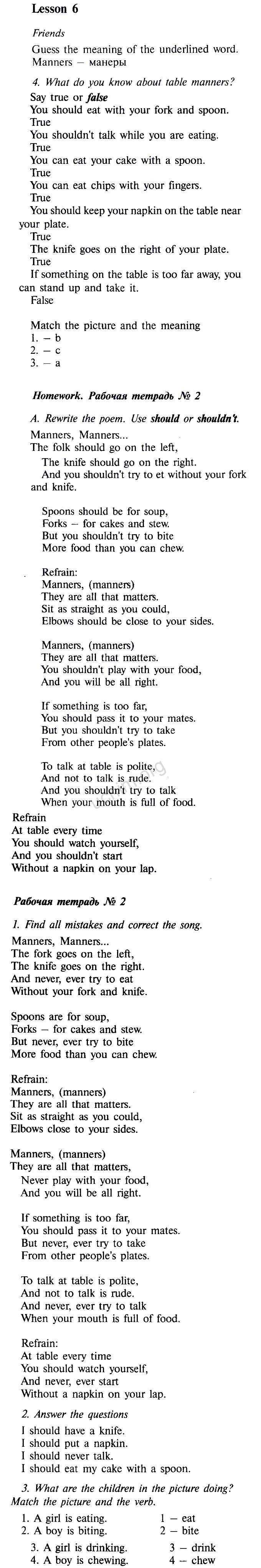 Номер Unit 6. Lesson 6 - ГДЗ по английскому языку 7 класс кауфман
