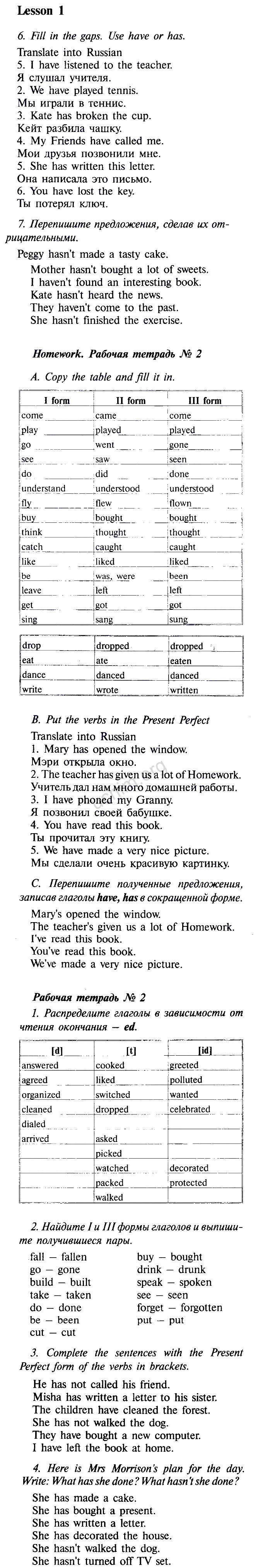 Номер Unit 7. Lesson 1 - ГДЗ по английскому языку 7 класс кауфман