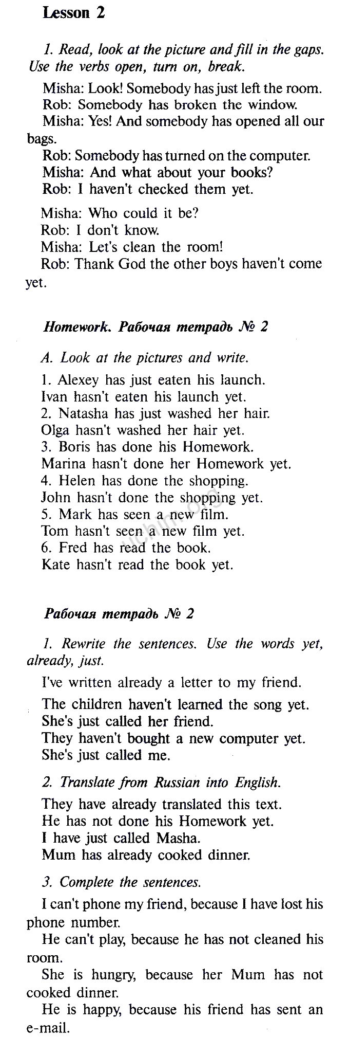 Номер Unit 7. Lesson 2 - ГДЗ по английскому языку 7 класс кауфман