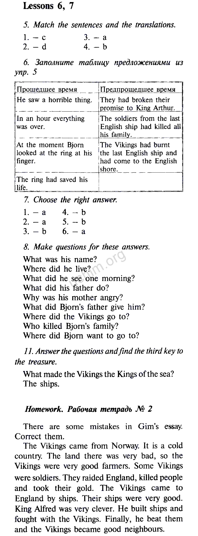 Номер Unit 8. Lesson 6-7 - ГДЗ по английскому языку 7 класс кауфман