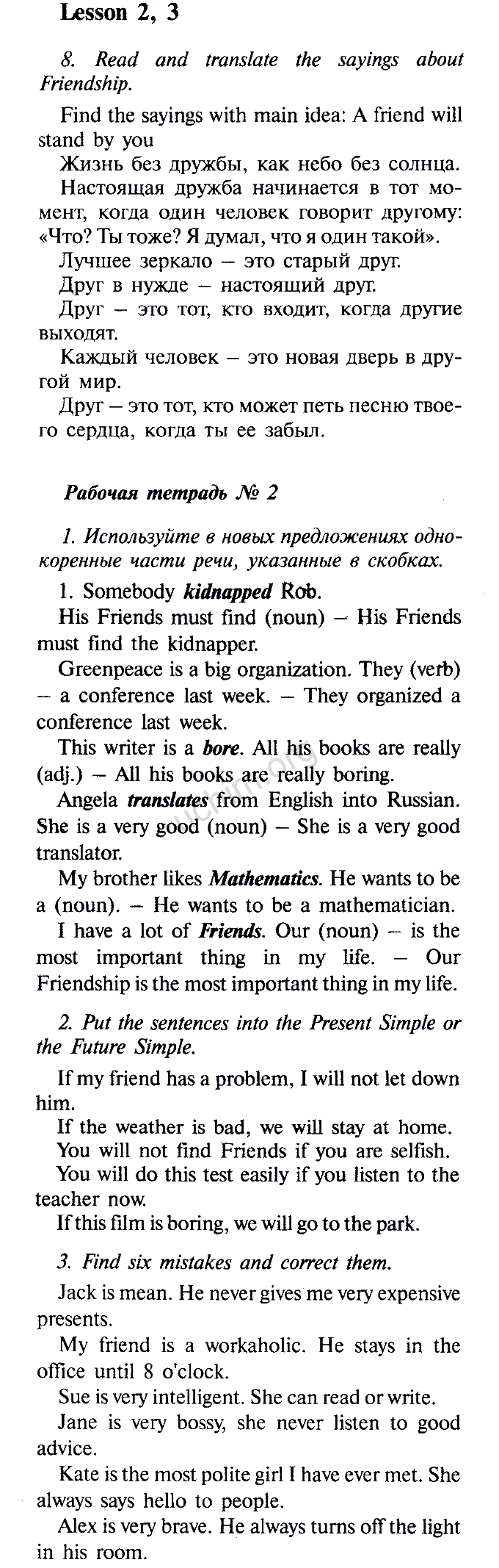 Номер Unit 10. Lesson 2-3 - ГДЗ по английскому языку 7 класс кауфман