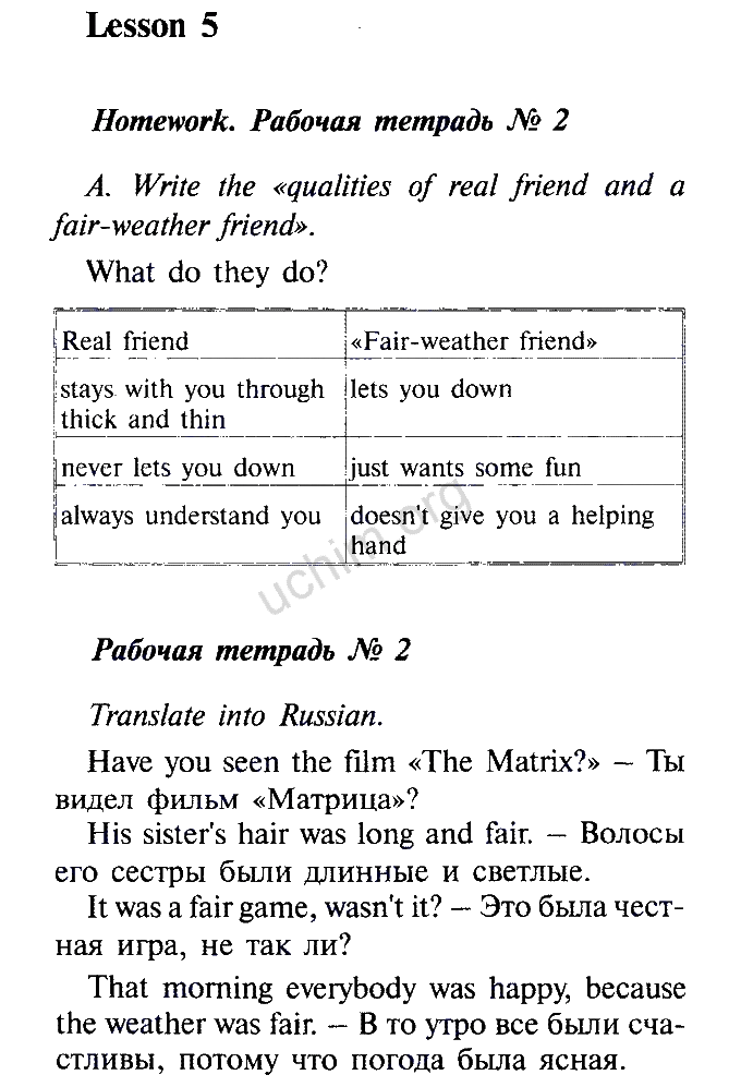Номер Unit 10. Lesson 5 - ГДЗ по английскому языку 7 класс кауфман