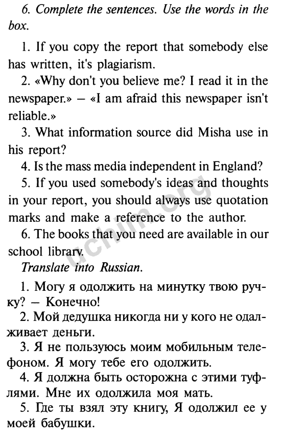 Английский язык 8 класс номер 24. Английский 8 класс учебник Кауфман читать.