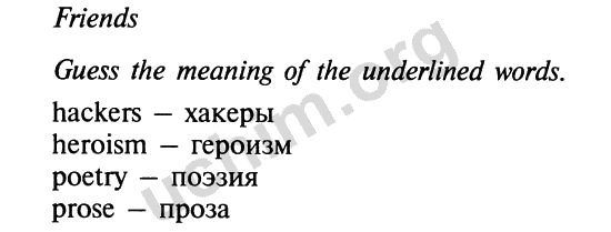 Английский язык 8 класс кауфман