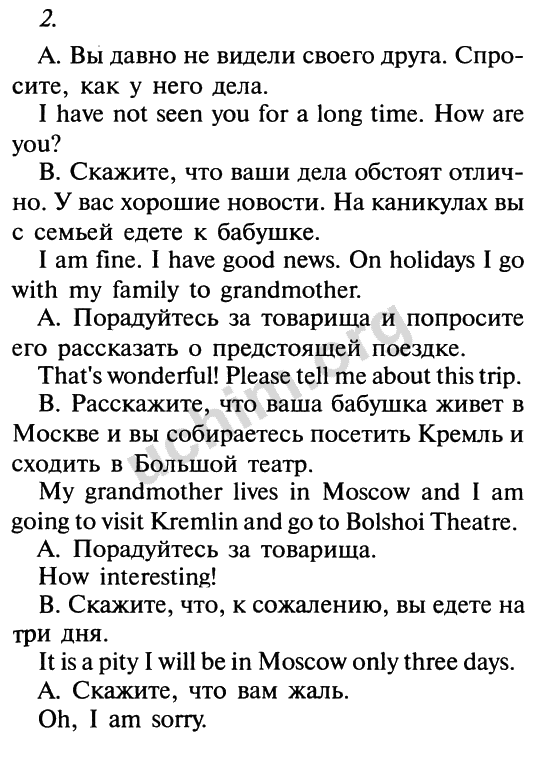 Готовый проект по английскому языку 8 класс