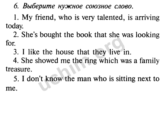 Титул английский язык 6 класс.