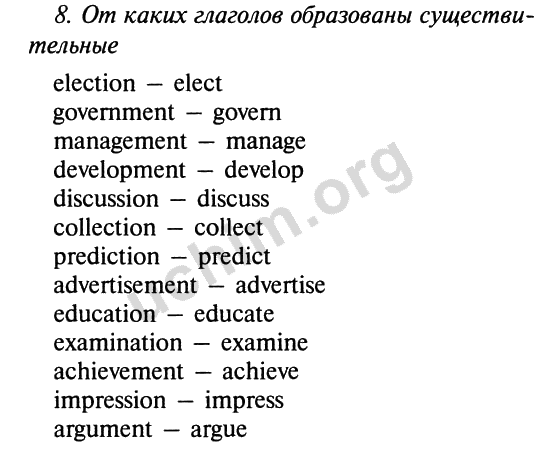 8 мая на английском языке. Англ яз 8 класс Кауфман учебник.