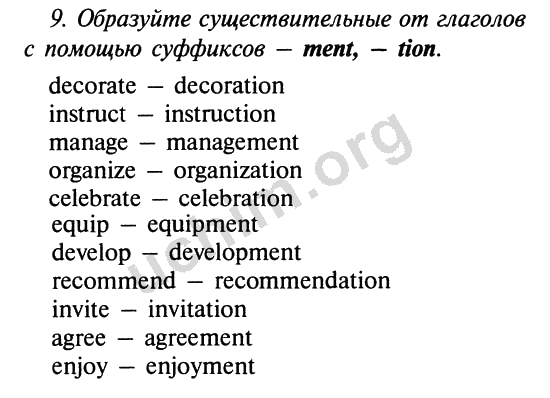 Английский язык 8 класс кауфман