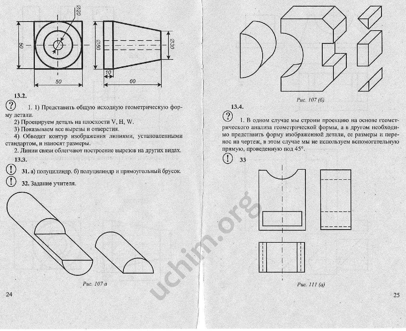 Чертеж 7 класс технология