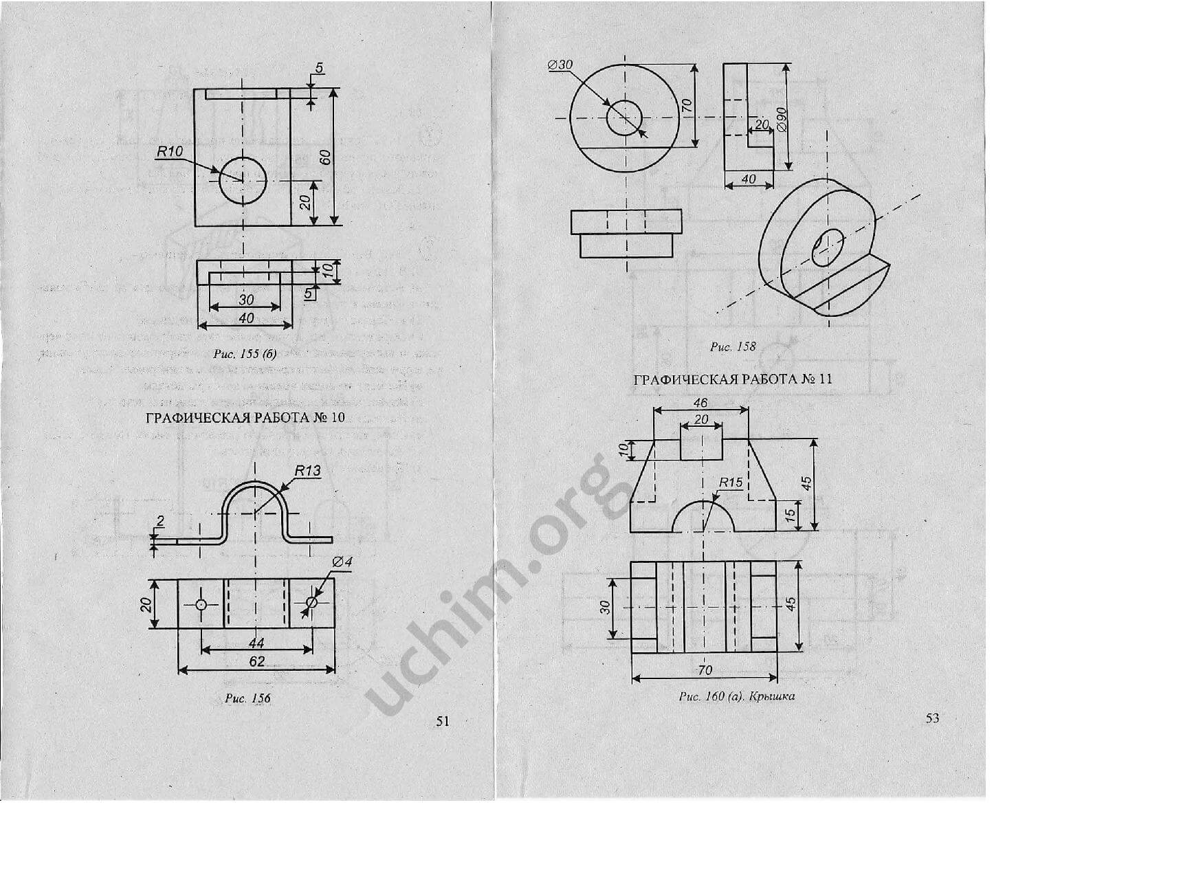 Рисунок 160 черчение 9 класс ботвинников