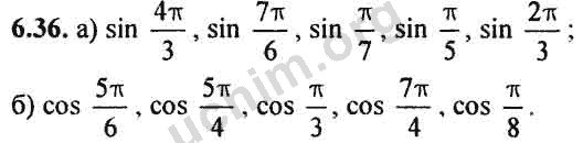Номер 6.36 - ГДЗ по алгебре 10-11 класс Мордкович