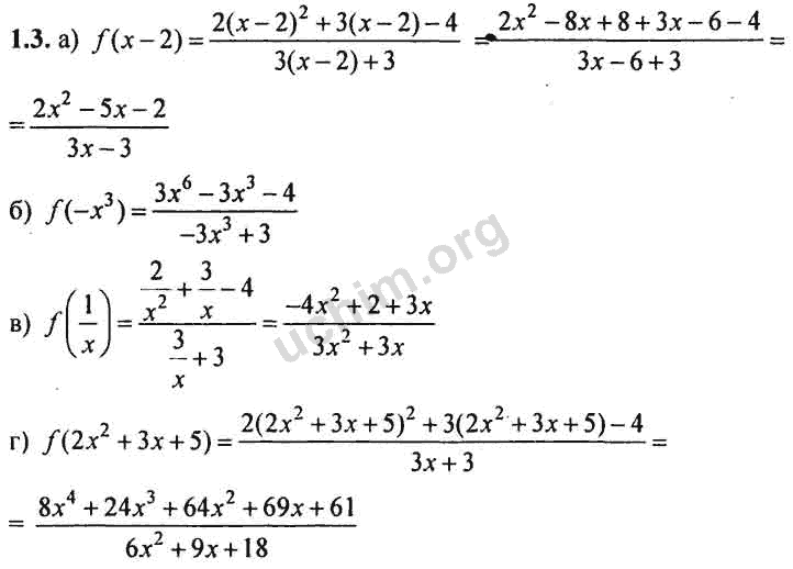 Номер 1.3 - ГДЗ по алгебре 10-11 класс Мордкович