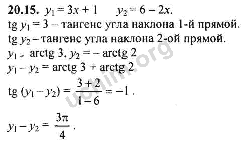 Номер 20.15 - ГДЗ по алгебре 10-11 класс Мордкович
