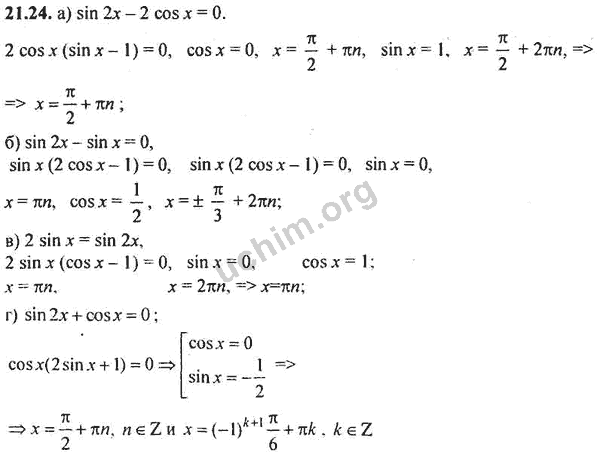 Номер 21.24 - ГДЗ по алгебре 10-11 класс Мордкович