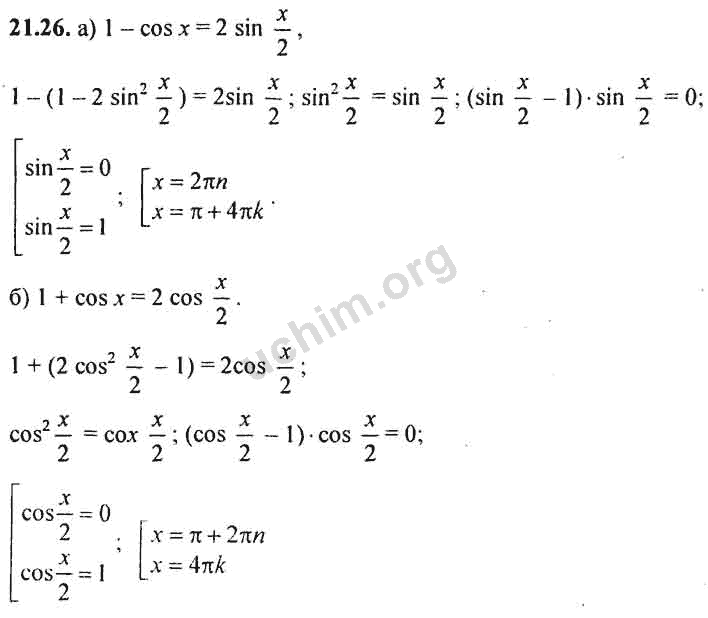 Номер 21.26 - ГДЗ по алгебре 10-11 класс Мордкович