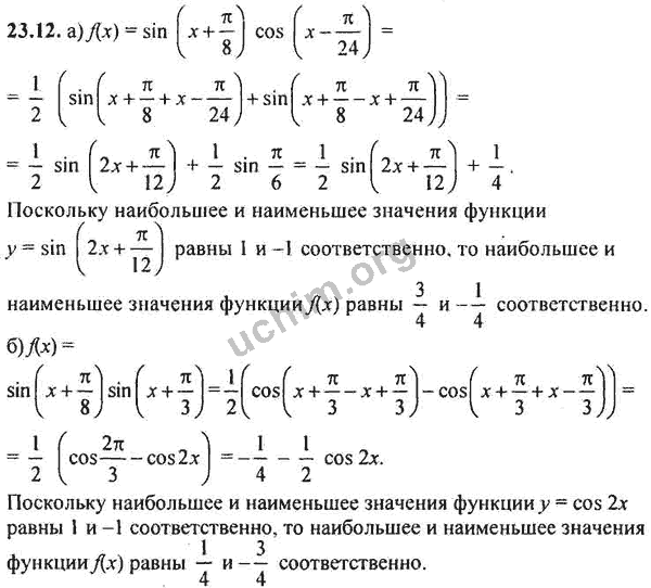 Номер 23.12 - ГДЗ по алгебре 10-11 класс Мордкович