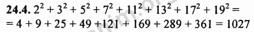 Номер 24.4 - ГДЗ по алгебре 10-11 класс Мордкович