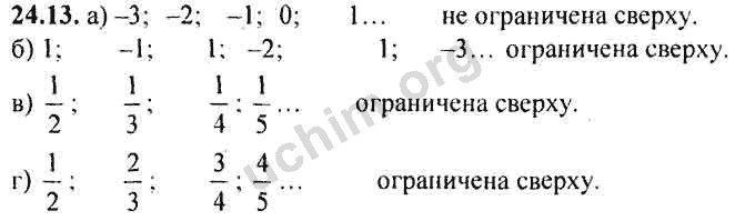 Номер 24.13 - ГДЗ по алгебре 10-11 класс Мордкович
